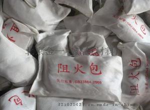 北京金一鸣建筑材料厂专业生产批发国标3C认证的防火包